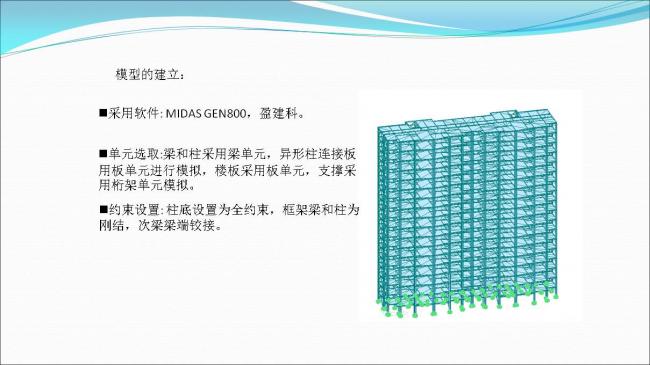 BIM与装配式|专家视角 | 郑培壮：异形柱钢结构体系在保障性住房建设中的应用与实践