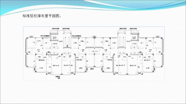 BIM与装配式|专家视角 | 郑培壮：异形柱钢结构体系在保障性住房建设中的应用与实践