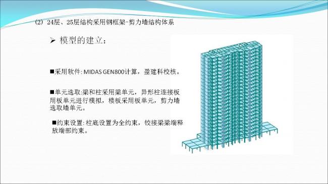 BIM与装配式|专家视角 | 郑培壮：异形柱钢结构体系在保障性住房建设中的应用与实践