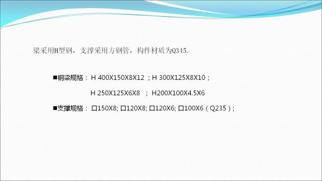 BIM与装配式|专家视角 | 郑培壮：异形柱钢结构体系在保障性住房建设中的应用与实践