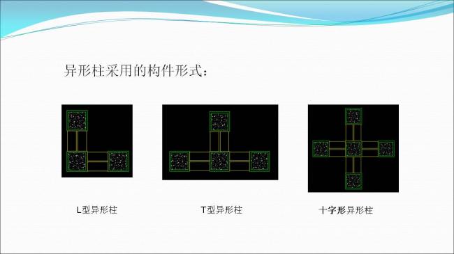BIM与装配式|专家视角 | 郑培壮：异形柱钢结构体系在保障性住房建设中的应用与实践