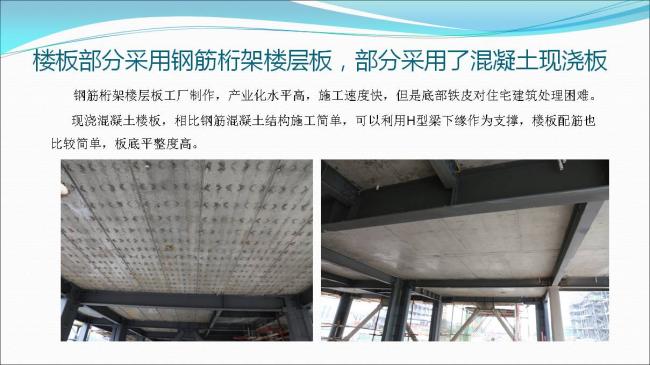 BIM与装配式|专家视角 | 郑培壮：异形柱钢结构体系在保障性住房建设中的应用与实践