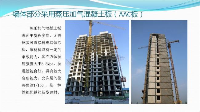 BIM与装配式|专家视角 | 郑培壮：异形柱钢结构体系在保障性住房建设中的应用与实践