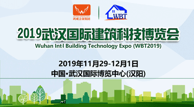 2019武汉国际建筑科技博览会-BIM建筑网