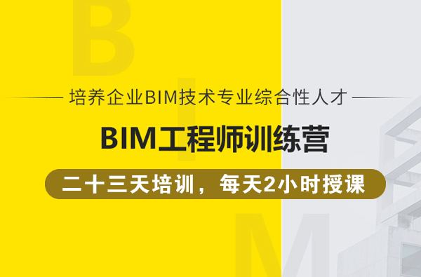 全国BIM技能等级考试课程特训+BIM实操培训，一级BIM考试+二级BIM考试超高通过率