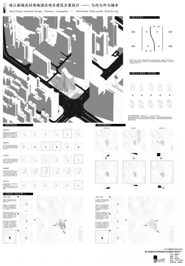 BIM建筑|经验｜狗粮新服法—情侣学霸别样撒“offer”