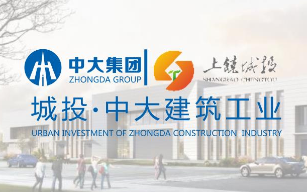 BIM与装配式|装配式产业引领建筑发展新方向 中大集团按下加速跑“快捷键”