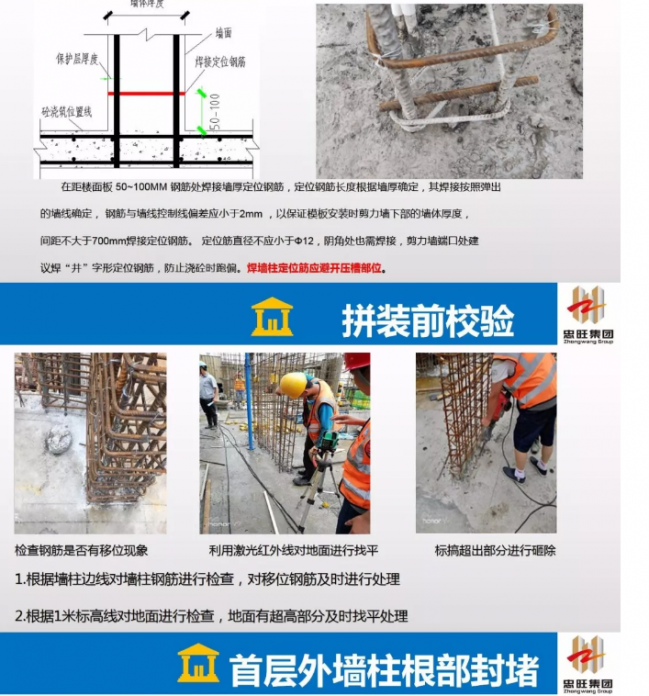 BIM与装配式|铝合金模板拼装注意事项及施工安全要点
