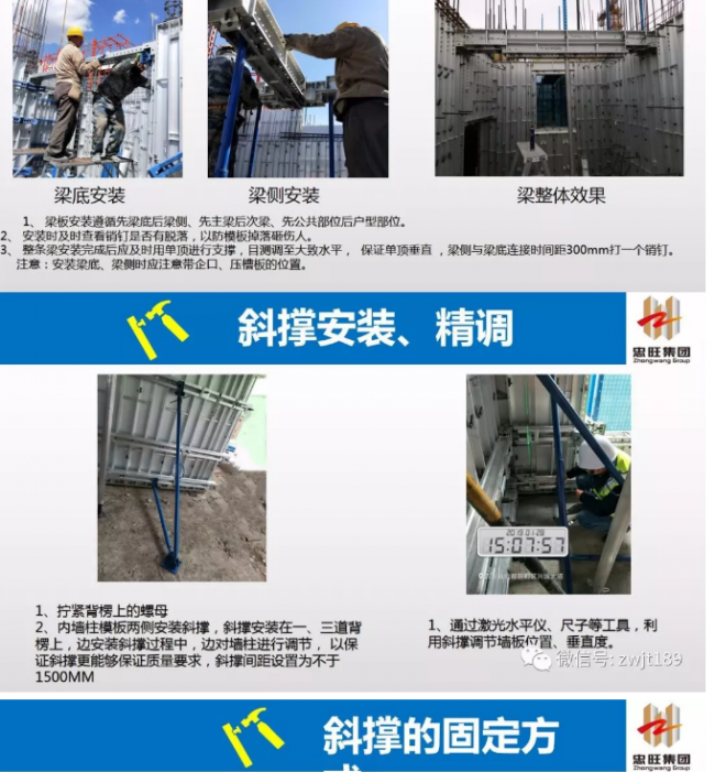 BIM与装配式|铝合金模板拼装注意事项及施工安全要点