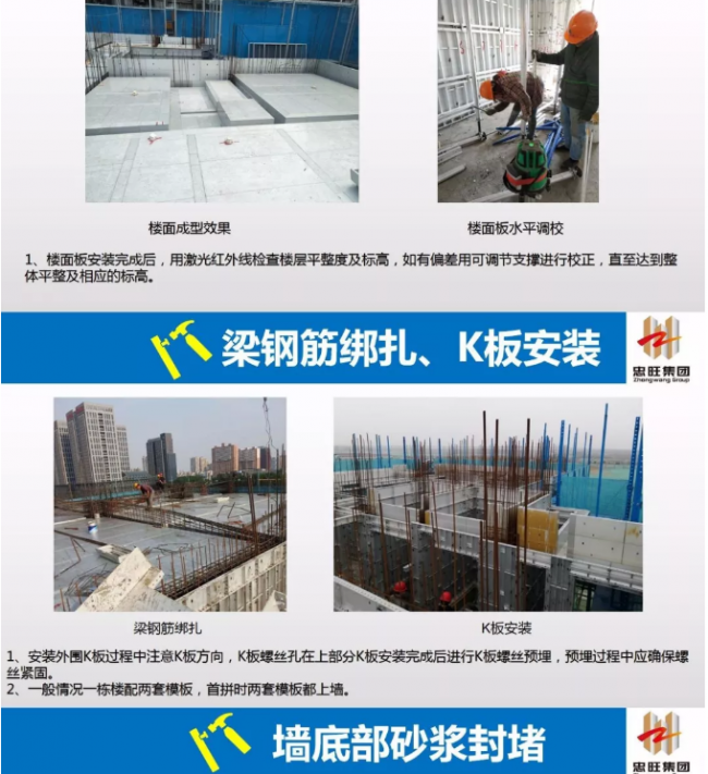 BIM与装配式|铝合金模板拼装注意事项及施工安全要点