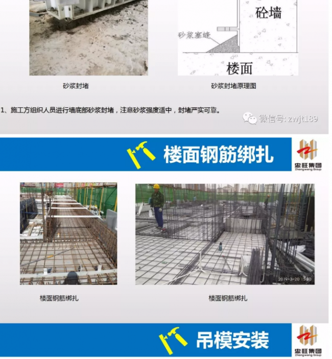 BIM与装配式|铝合金模板拼装注意事项及施工安全要点