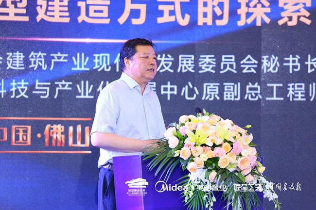 BIM与装配式|中国建筑学会叶明：发展新型建造方式要有系统性和产业化思维