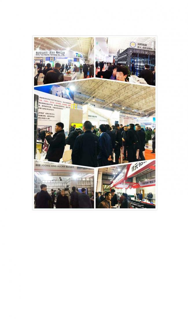 BIM与装配式|第八届中国国际建筑工程新技术、新材料、新工艺及新装备博览会