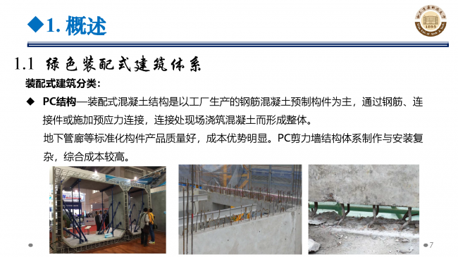 BIM与装配式|专家视角 | 郝际平：钢结构建筑宏观政策及技术发展