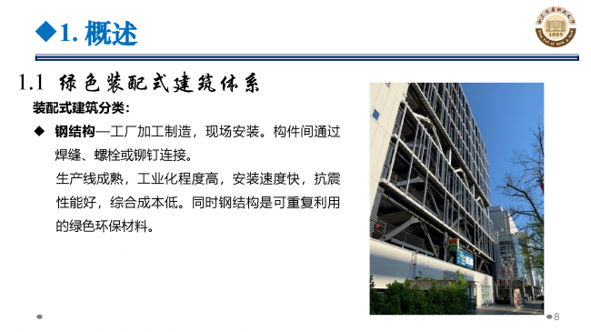 BIM与装配式|专家视角 | 郝际平：钢结构建筑宏观政策及技术发展