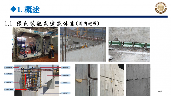 BIM与装配式|专家视角 | 郝际平：钢结构建筑宏观政策及技术发展