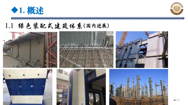 BIM与装配式|专家视角 | 郝际平：钢结构建筑宏观政策及技术发展