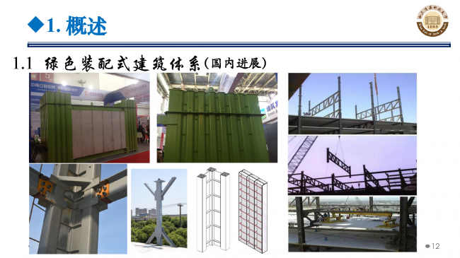 BIM与装配式|专家视角 | 郝际平：钢结构建筑宏观政策及技术发展