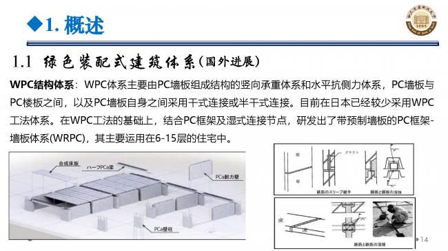 BIM与装配式|专家视角 | 郝际平：钢结构建筑宏观政策及技术发展