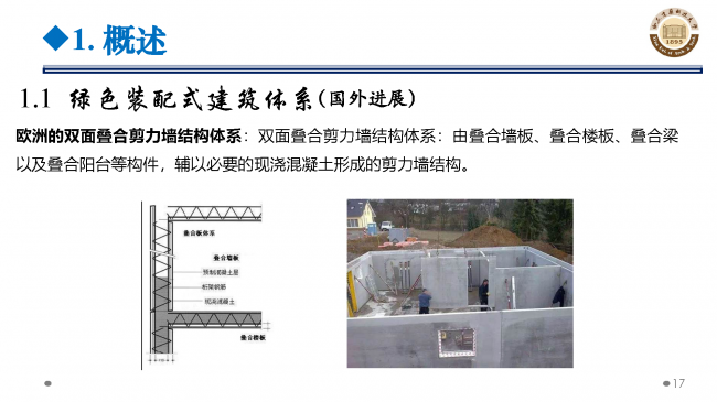 BIM与装配式|专家视角 | 郝际平：钢结构建筑宏观政策及技术发展