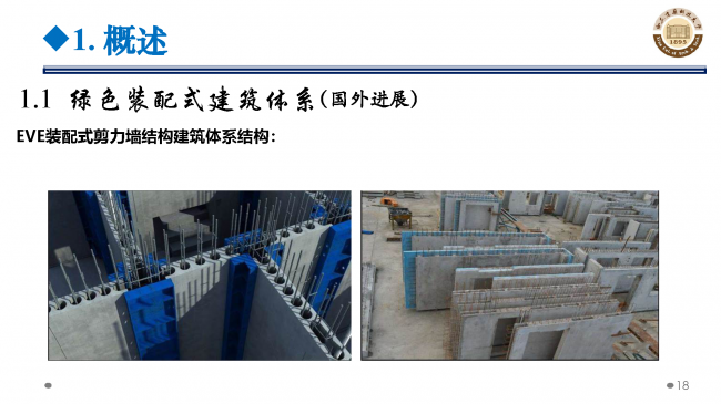 BIM与装配式|专家视角 | 郝际平：钢结构建筑宏观政策及技术发展