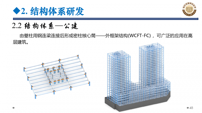 BIM与装配式|专家视角 | 郝际平：钢结构建筑宏观政策及技术发展
