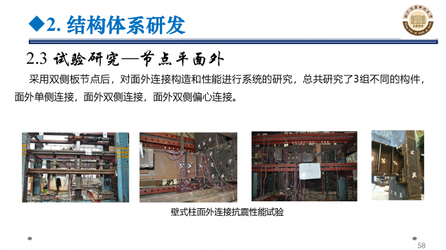 BIM与装配式|专家视角 | 郝际平：钢结构建筑宏观政策及技术发展