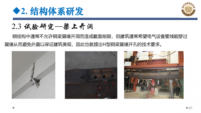 BIM与装配式|专家视角 | 郝际平：钢结构建筑宏观政策及技术发展