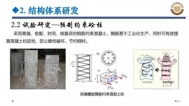 BIM与装配式|专家视角 | 郝际平：钢结构建筑宏观政策及技术发展