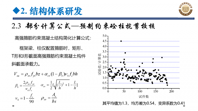 BIM与装配式|专家视角 | 郝际平：钢结构建筑宏观政策及技术发展
