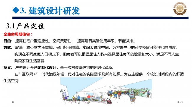 BIM与装配式|专家视角 | 郝际平：钢结构建筑宏观政策及技术发展