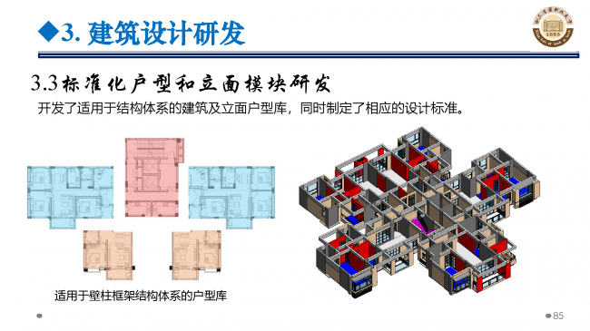 BIM与装配式|专家视角 | 郝际平：钢结构建筑宏观政策及技术发展