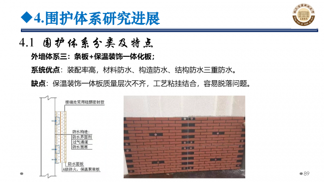 BIM与装配式|专家视角 | 郝际平：钢结构建筑宏观政策及技术发展