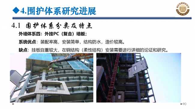 BIM与装配式|专家视角 | 郝际平：钢结构建筑宏观政策及技术发展