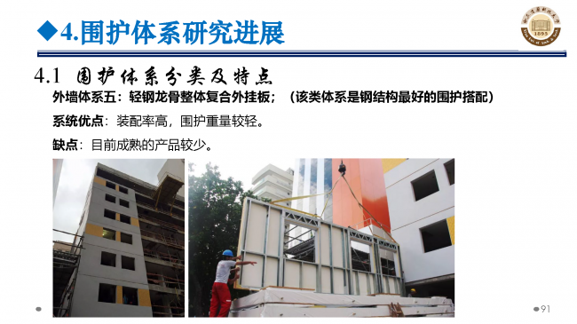 BIM与装配式|专家视角 | 郝际平：钢结构建筑宏观政策及技术发展