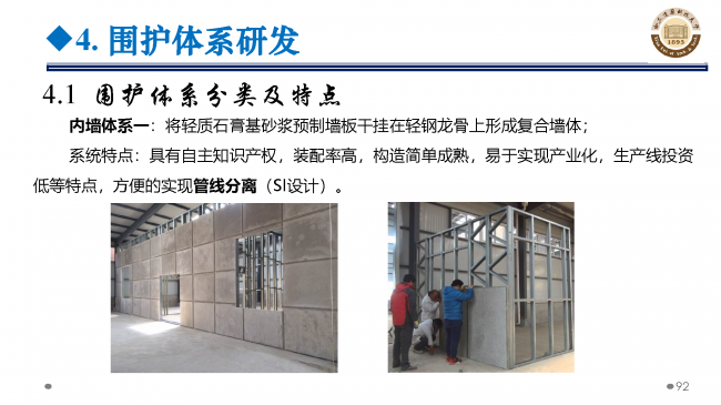 BIM与装配式|专家视角 | 郝际平：钢结构建筑宏观政策及技术发展