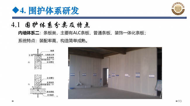 BIM与装配式|专家视角 | 郝际平：钢结构建筑宏观政策及技术发展