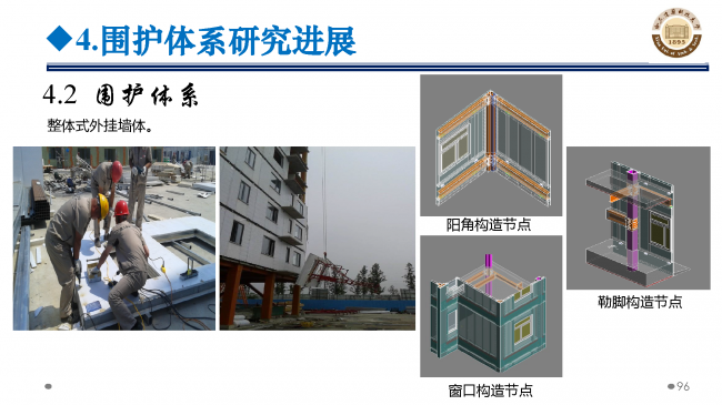 BIM与装配式|专家视角 | 郝际平：钢结构建筑宏观政策及技术发展