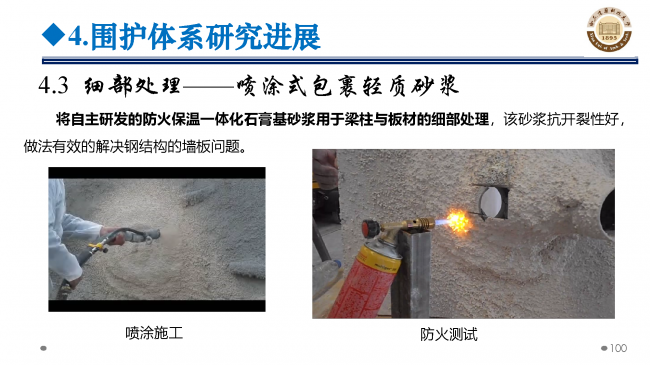 BIM与装配式|专家视角 | 郝际平：钢结构建筑宏观政策及技术发展