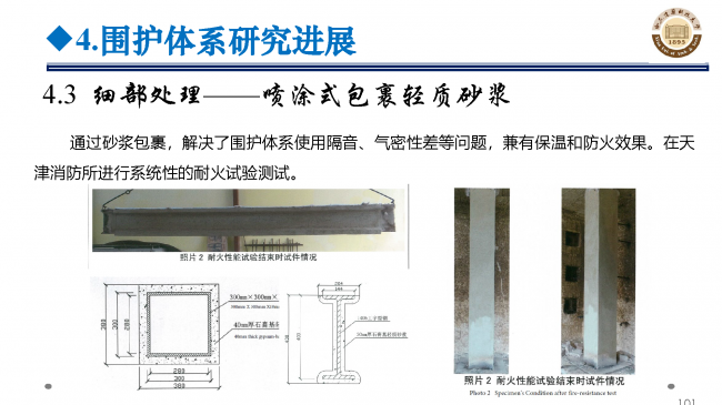 BIM与装配式|专家视角 | 郝际平：钢结构建筑宏观政策及技术发展