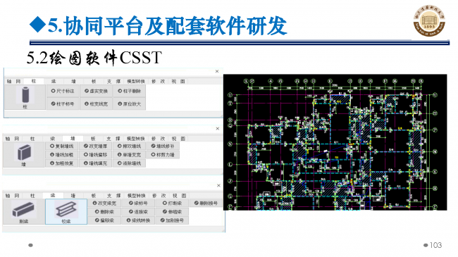 BIM与装配式|专家视角 | 郝际平：钢结构建筑宏观政策及技术发展