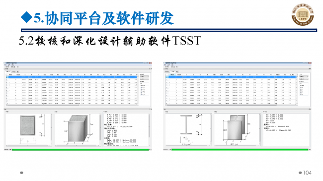 BIM与装配式|专家视角 | 郝际平：钢结构建筑宏观政策及技术发展