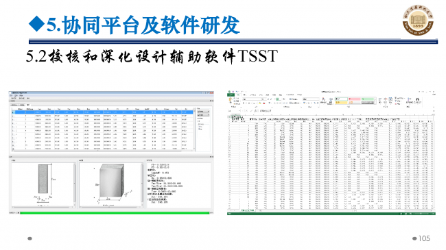 BIM与装配式|专家视角 | 郝际平：钢结构建筑宏观政策及技术发展