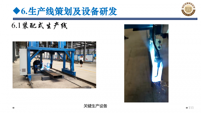 BIM与装配式|专家视角 | 郝际平：钢结构建筑宏观政策及技术发展