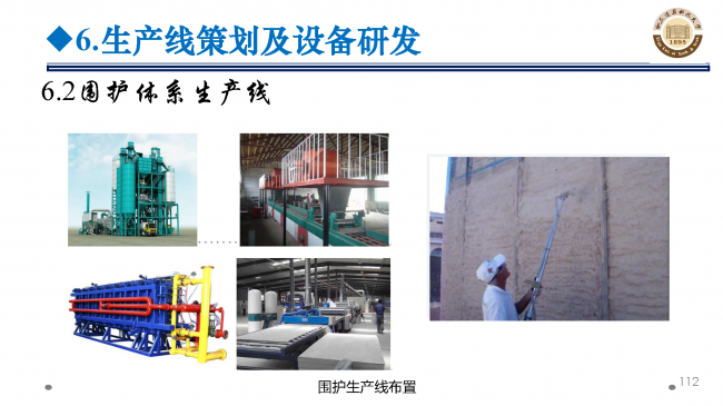 BIM与装配式|专家视角 | 郝际平：钢结构建筑宏观政策及技术发展