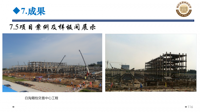 BIM与装配式|专家视角 | 郝际平：钢结构建筑宏观政策及技术发展