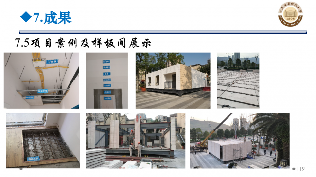 BIM与装配式|专家视角 | 郝际平：钢结构建筑宏观政策及技术发展