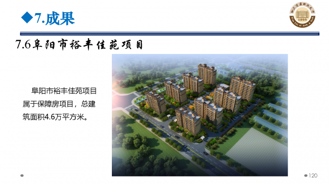 BIM与装配式|专家视角 | 郝际平：钢结构建筑宏观政策及技术发展