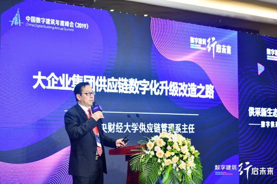 广联达携手业界共话“数字化供采” 精准服务赋能新时代建材供应链