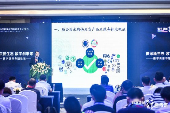 广联达携手业界共话“数字化供采” 精准服务赋能新时代建材供应链